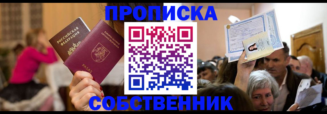 регистрация в Новокузнецке