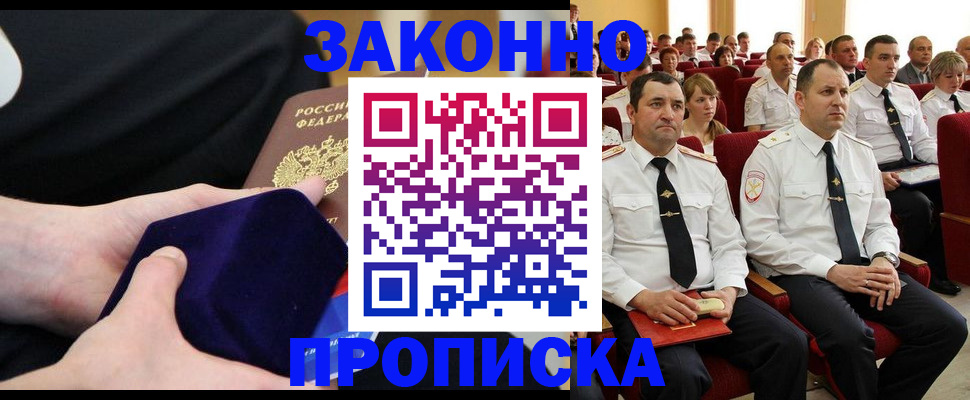 пропишу в квартире в Новокузнецке