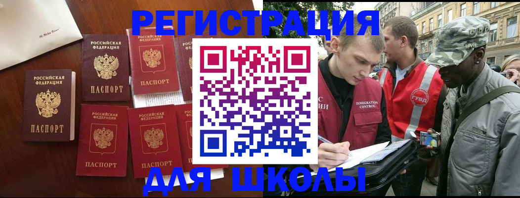где прописаться в Новокузнецке